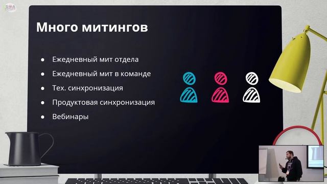 Подходы и инструменты онбординга удаленной команды смотреть онлайн