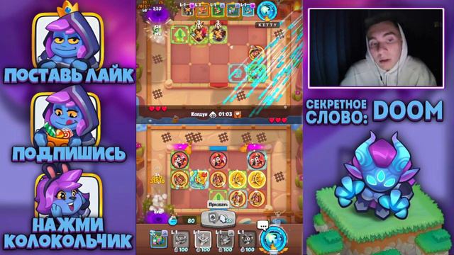 Rush Royale | Кв убирают из игры? | Перемудрили с днём рождения? | Выгодные призы? смотреть онлайн