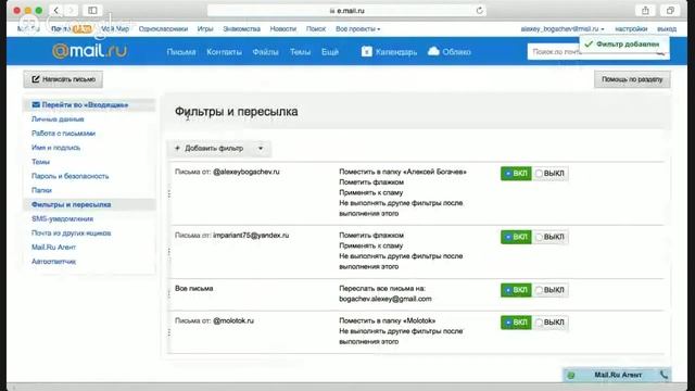 Как добавить в избранное в mail.ru и отфильтровать нужных Вам людей﻿ смотреть онлайн