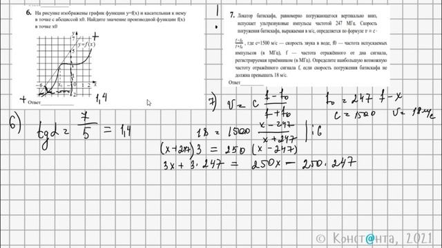 ЕГЭ математика 2022 (профиль) Вариант 2 Часть 1 смотреть онлайн