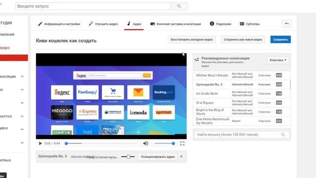 Как добавить музыку на видео без авторских прав прям с ютуб