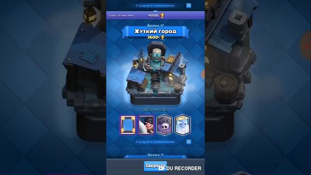 Обзор нового обновления в Clash Royale! смотреть онлайн