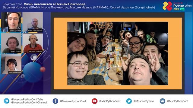 Жизнь питонистов в Нижнем Новгороде / В. Комолов, С.Архипов, М.Иванов, И.Позументов смотреть онлайн