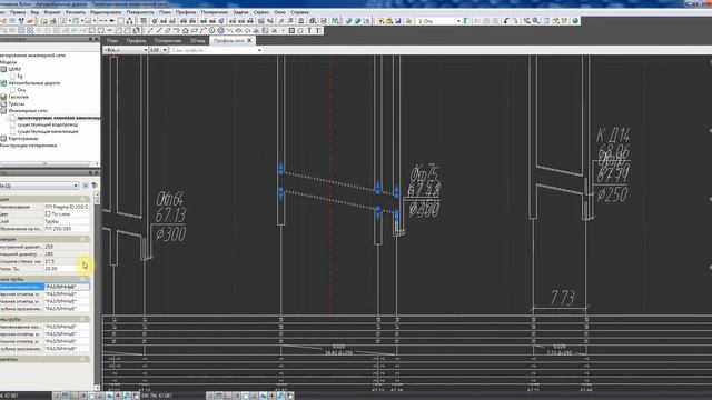 Проектирование сети ливневой канализации. (часть 2) смотреть онлайн