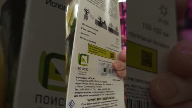Ашан.Роза в коробке агрофирмы Поиск за 1.586 р. 99к!!! смотреть онлайн