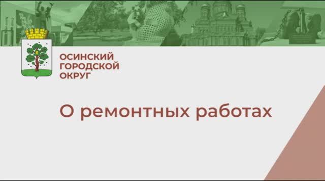 Ремонтные работы смотреть онлайн