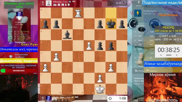 Шахматы {} Chess.com {} Шахматная лига - ЛЕГЕНДА (часть -3) Перед двухдневным перерывом смотреть онлайн
