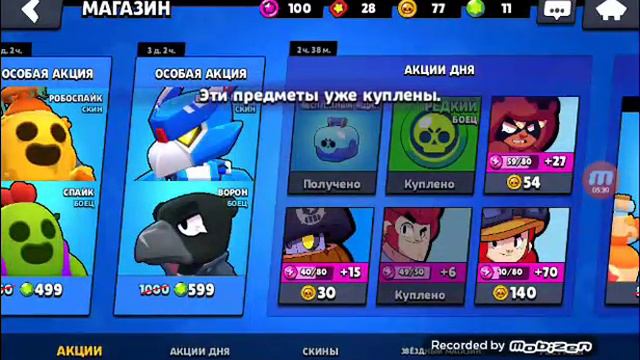 Браво Старс смотреть онлайн