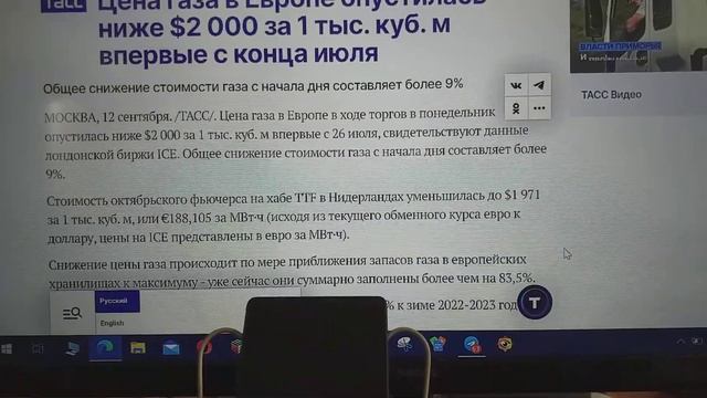 О снижении цены на газ сообщает ТАСС смотреть онлайн