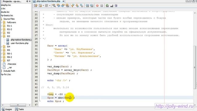 Базовые функции php (Урок 5) 1 functions defined native string args global смотреть онлайн