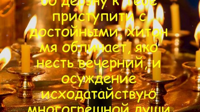 Эта молитва поможет в разрешении трудной жизненной ситуации! Просто включи и слушай! смотреть онлайн