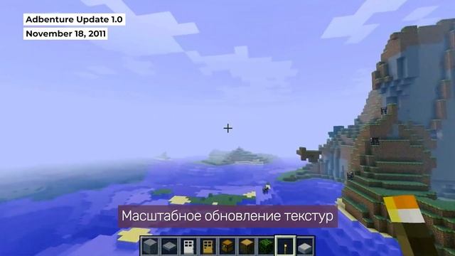 Эволюция Minecraft | 2009 - 2021 (История Майнкрафта) смотреть онлайн
