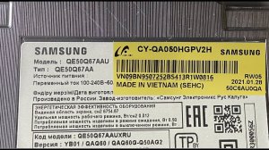 Ремонт Телевизора Samsung QE50Q67AAU , нет изображения, цикличная перезагрузка.