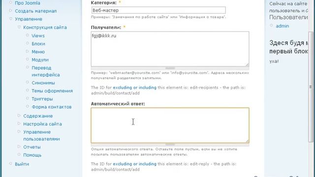 Создание страницы с контактами в Drupal 6 смотреть онлайн