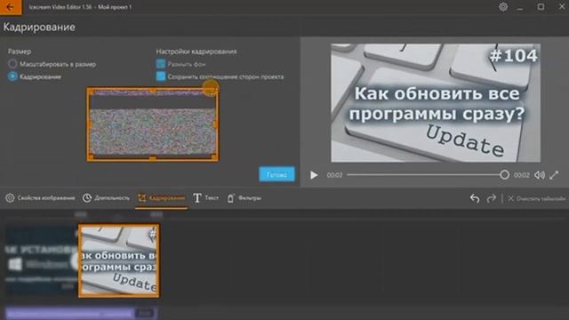 ice cream video editor Программа для монтажа, БЕЗ ВОДЯНЫХ ЗНАКОВ, для начинающих смотреть онлайн