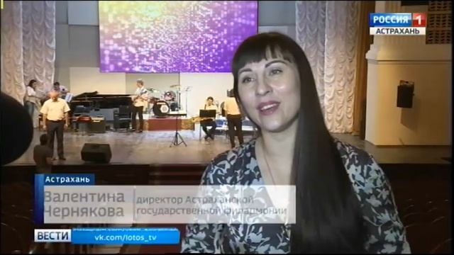 В астраханской филармонии предлагают посмотреть на музыку по-новому смотреть онлайн