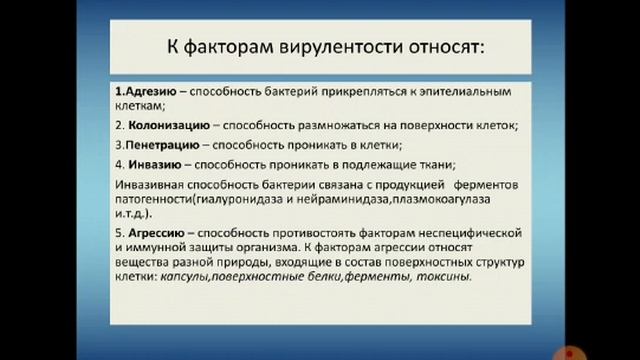 Изимова Р. Основы микробиологии и вирусологии. Лекция №11 смотреть онлайн
