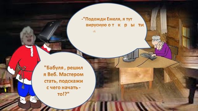 Сказка про Емелю ,как он стал Мастером. смотреть онлайн