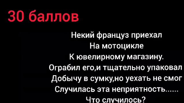 ТЕМА:неудачный криминал,интересная игра на логику. В стиле своей игры смотреть онлайн