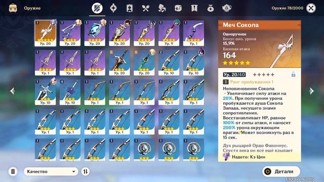 КУПИЛ АККАУНТ Genshin Impact ОТ 20 РАНГА! ГДЕ КУПИТЬ АККАУНТ ГЕНШИН ? ПРОВЕРКА МАГАЗИНА Genshin.sal