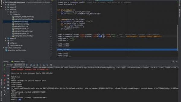 Асинхронное и многопоточное программирование. Python Advanced. Урок 3