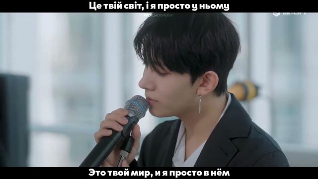 [RUS SUB/UA SUB] HEESEUNG (ENHYPEN) – Off My Face ( Original: Justin Bieber)