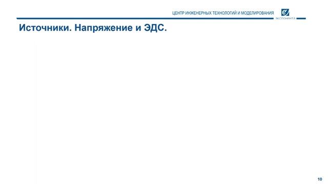 Основы электротехники. 02. Электрическая цепь смотреть онлайн