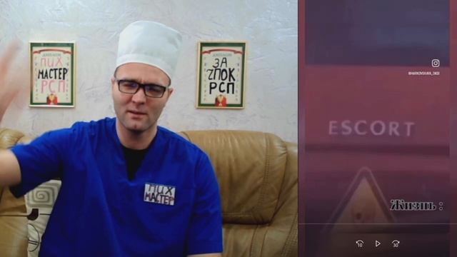 ИДУ В ЭСКОРТ! смотреть онлайн