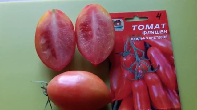 Томат ФЛЯШЕН – большие МИНУСЫ при красоте плодов! ТопСад