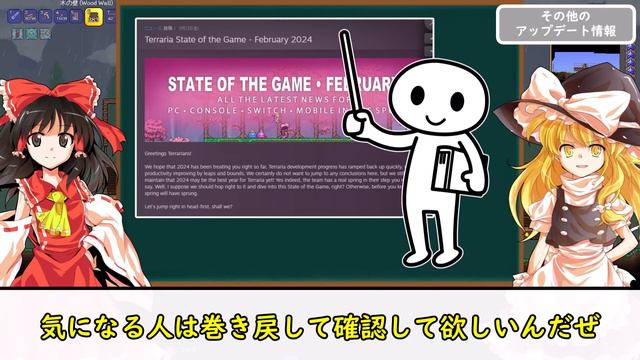 【テラリア】最新アプデ1.4.5に関する新情報まとめ！結局今年いつ来るの…？徹底解説！ смотреть онлайн