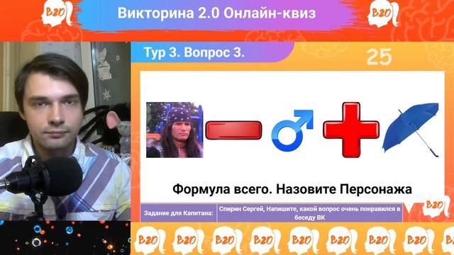 Онлайн-квиз "Викторина 2.0" - 07.03.2021 Праздничная игра. Международный женский день смотреть онлайн
