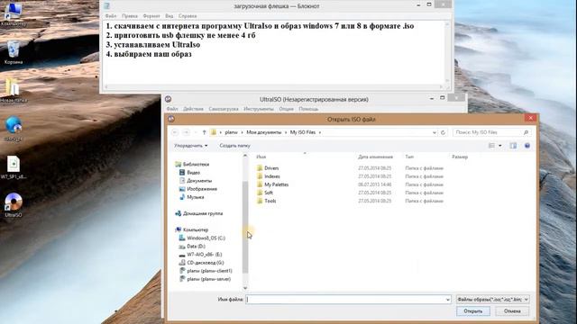 как сделать загрузочную флешку windows 7/8 смотреть онлайн