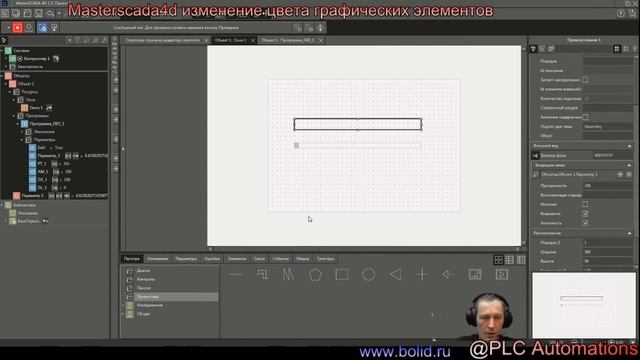 Masterscada4d изменение цвета графических элементов в окне