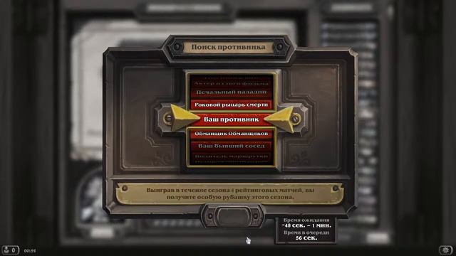 Heartstone поля сражений,ладдер,арены,героические дуэли. смотреть онлайн