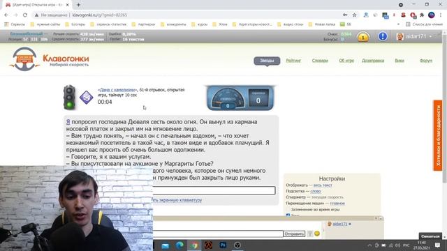 Как быстро писать на клавиатуре 300+ знаков в минуту? смотреть онлайн