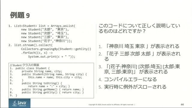 Oracle Certified Java Programmer, Gold SE 8 資格試験ポイント解説セミナー (2) смотреть онлайн