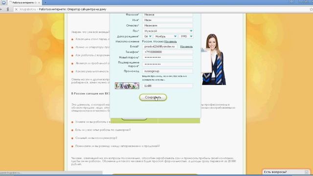 Регистрация в call-центре ТВ АКАДО смотреть онлайн
