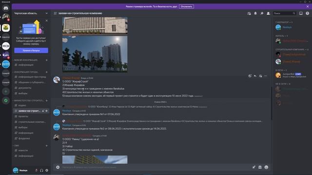 КАК СТАТЬ МЭРОМ ЧЕРТОГИ? смотреть онлайн