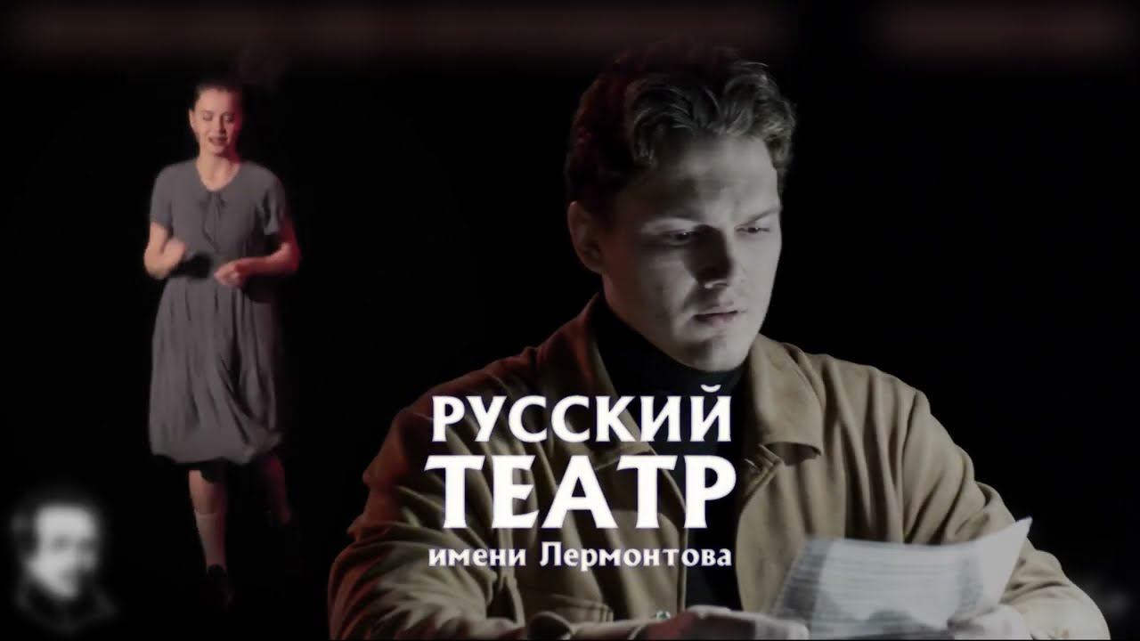 Трейлер к спектаклю о Зое Космодемьянской "Документальное рондо для бега с препятствиями" (16+) смотреть онлайн