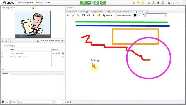 8 - Проведение презентации. Доска