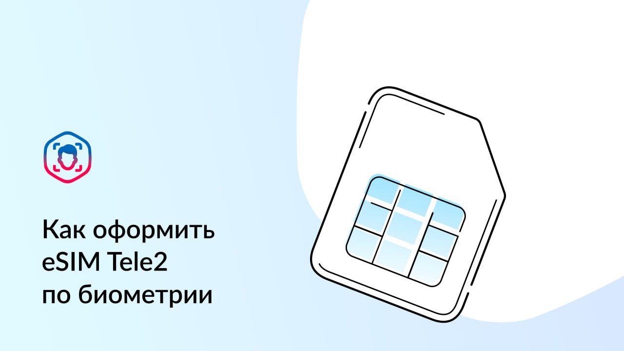 Оформить eSIM теперь можно полностью дистанционно с ГИС ЕБС смотреть онлайн