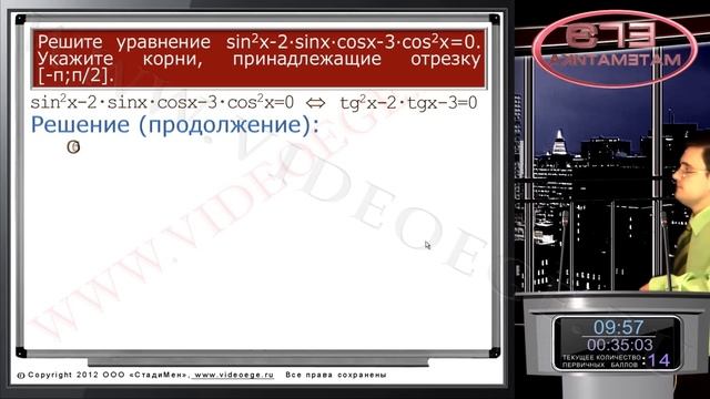 ЕГЭ по математике 2014. Категория C1. смотреть онлайн
