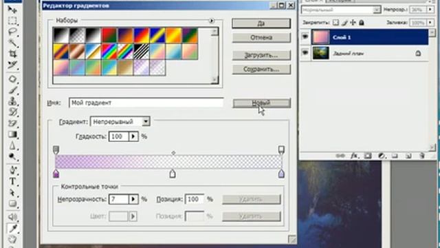 Фотошоп с нуля Урок 16 Градиент смотреть онлайн