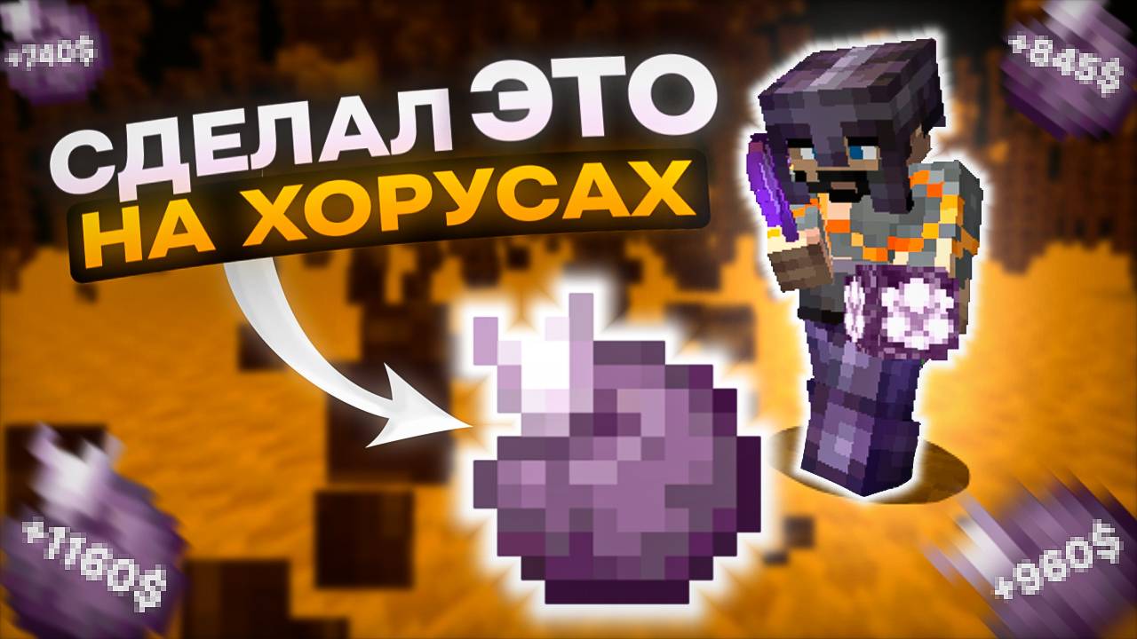 Майнкрафт Анархия! Сломал целую экономику Сервера с помощью Этого! #майнкрафтанархия #анархия #майн смотреть онлайн