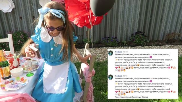 Мой ДЕНЬ РОЖДЕНИЯ! 12 ЛЕТ! АЛИСА в СТРАНЕ ЧУДЕС! СЮРПРИЗ! смотреть онлайн