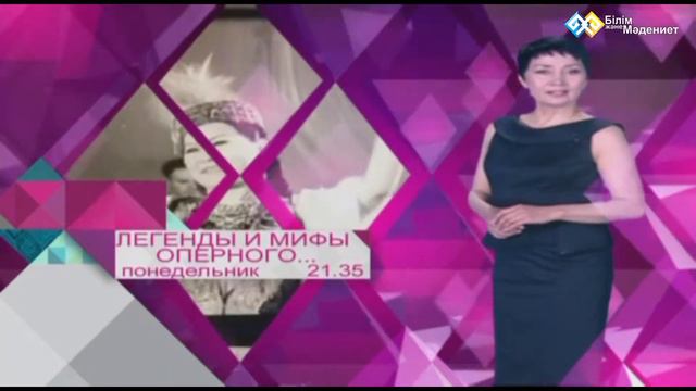 Анонс "Легенды и мифы оперного" смотреть онлайн