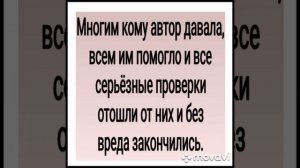 ОТ ПРОВЕРОК И РЕВИЗИЙ.ДЛЯ ВСЕХ.АВТОР - ИНГА ХОСРОЕВА.