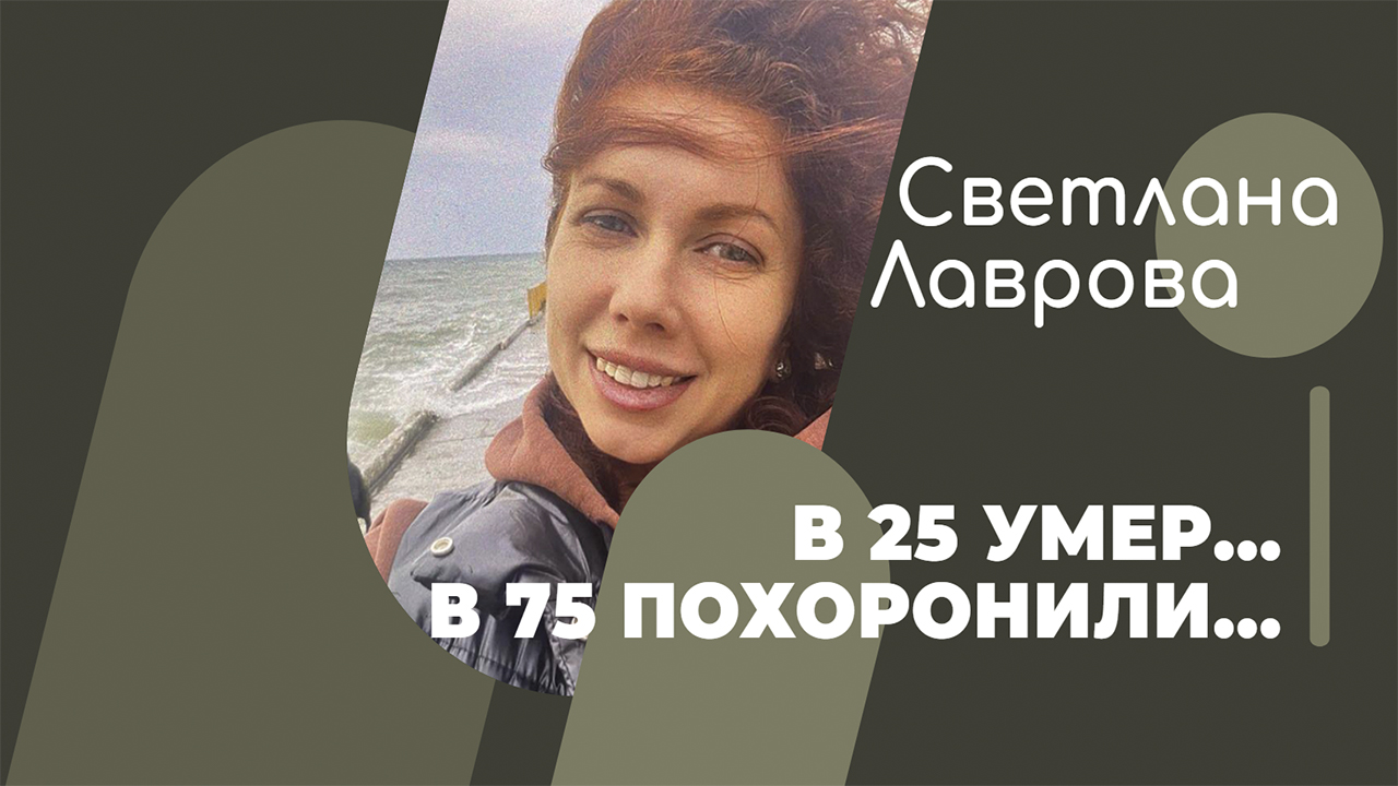 Некоторые умирают в 25, только до 75 их не хоронят… смотреть онлайн