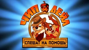 Chip and Dale (Чип и Дейл) [Nes. Dendy].