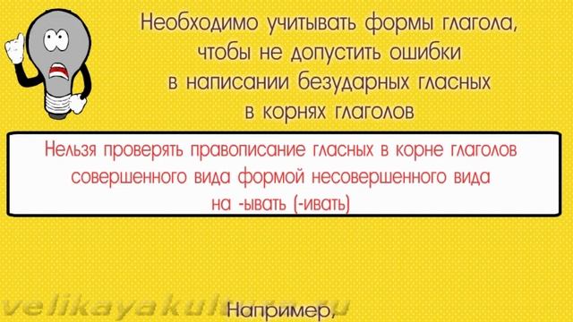 Правописание безударных гласных смотреть онлайн